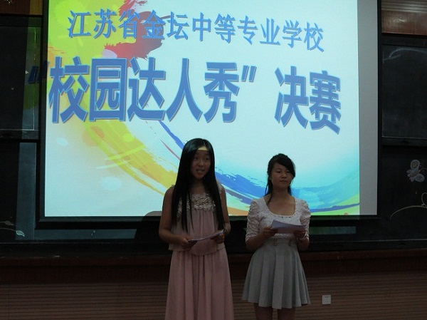 校园达人秀 精彩大家show