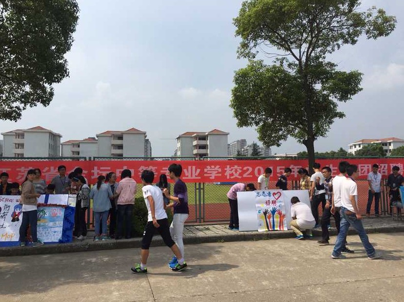 我校举行2015年学生社团招聘会