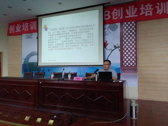 江苏省教育科学研究院方建华博士应邀来校指导