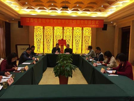 我校与新增教学实习就业基地签约揭牌