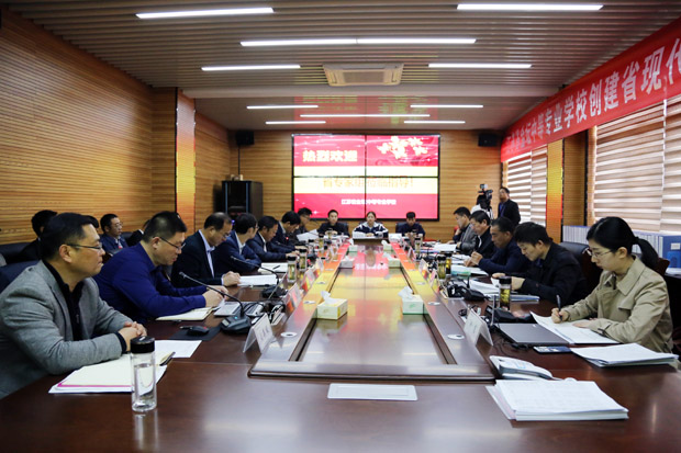 我校举行省现代化示范性职业学校创建工作汇报会