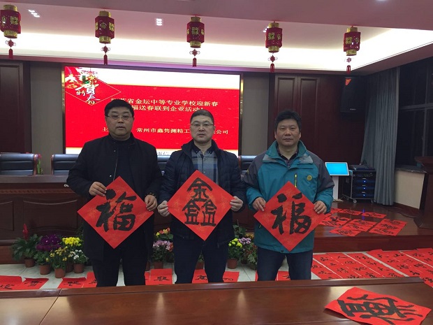 我校组织书法老师进企业开展迎新春送福送春联活动