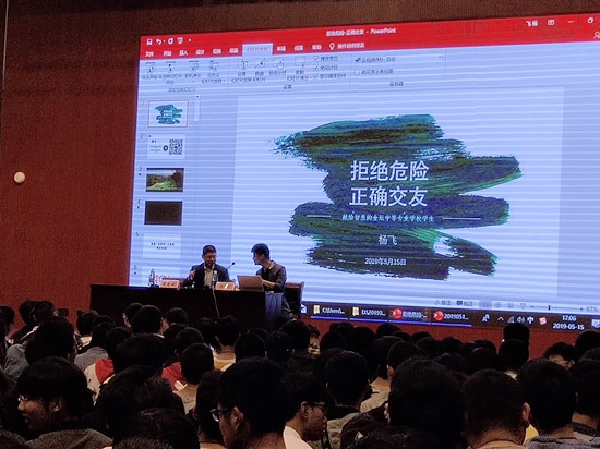 拒绝危险、正确交友——我校举办男生青春期专题教育