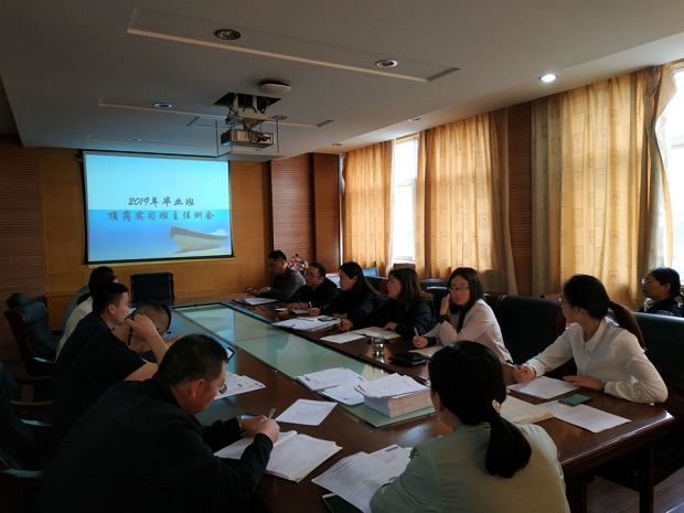 我校召开顶岗实习毕业班班主任会议