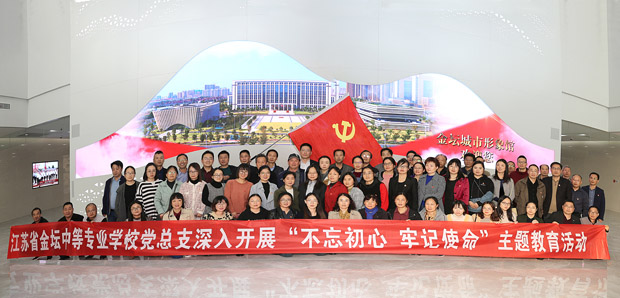 不忘教书育人初心  牢记立德树人使命 ——天行网页版登录入口深入开展“不忘初心、牢记使命”主题教育党日活动