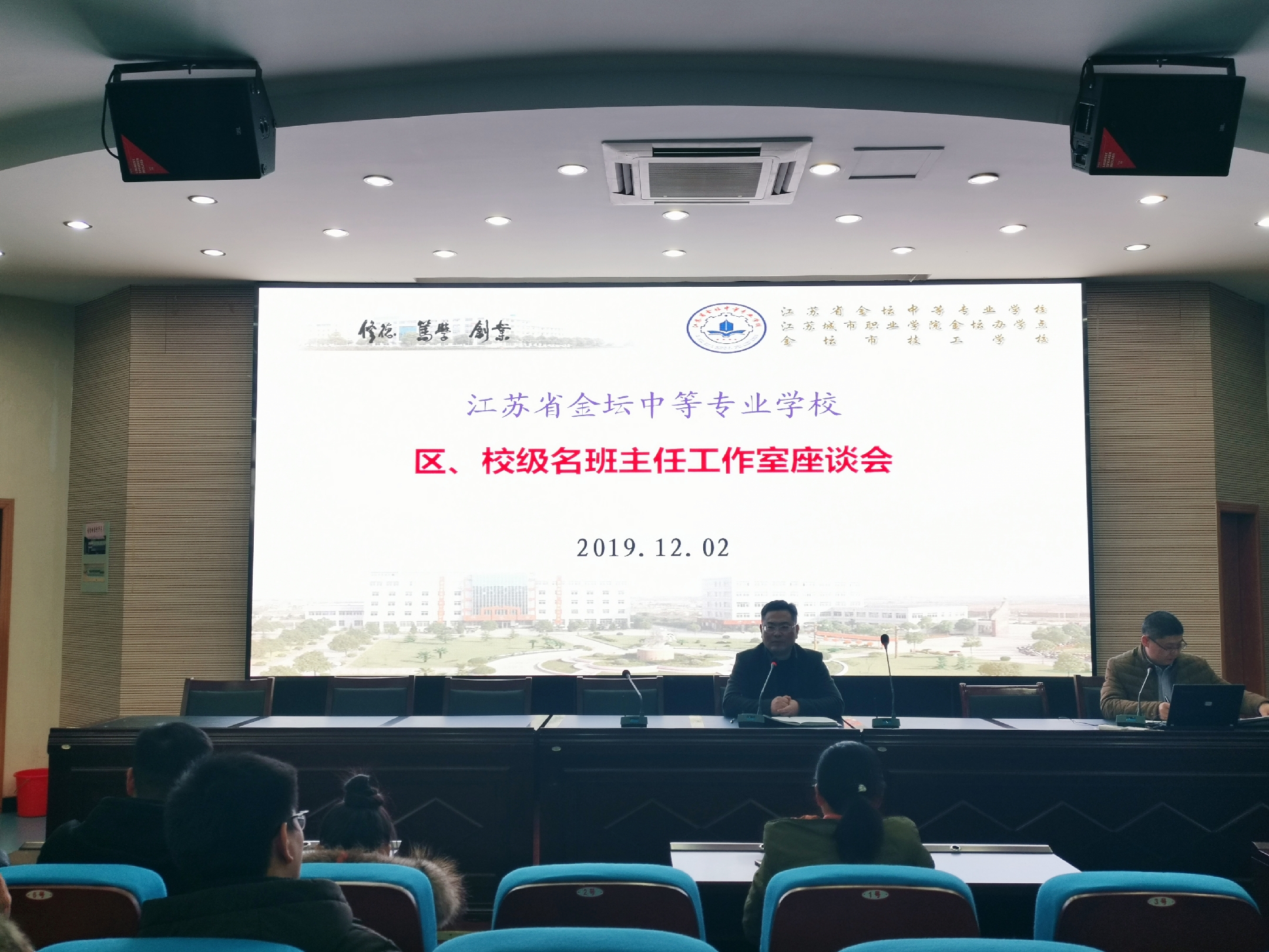 搭建多元成长平台   促进班主任专业化发展 ——我校举办名班主任工作室暨班主任青蓝工程推进会