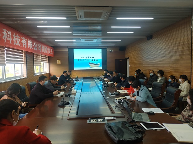 我校召开2020年毕业班顶岗实习班主任会议