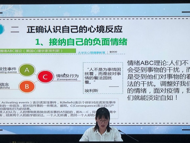逆境携行，你我同心 ——我校开展心理健康教育主题讲座