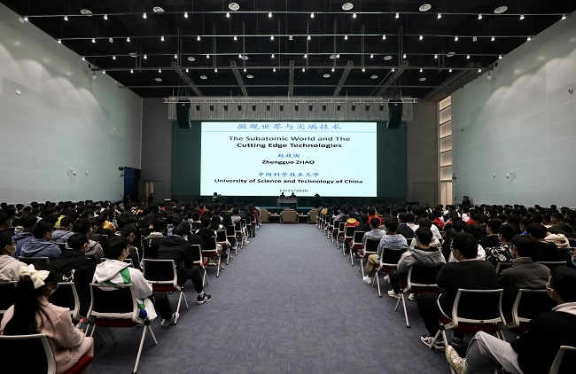 中国科学院赵政国院士为我校师生带来专题讲座