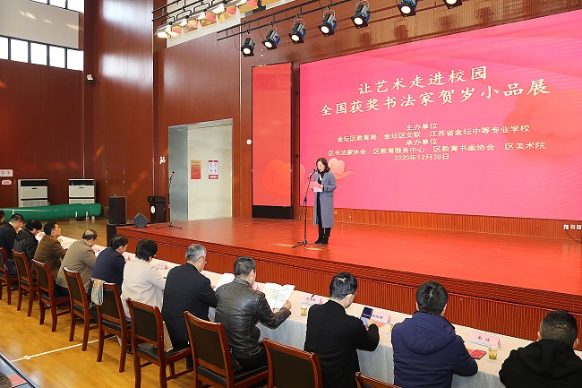 “艺术走进校园—全国获奖书法家贺岁小品展”在我校举行