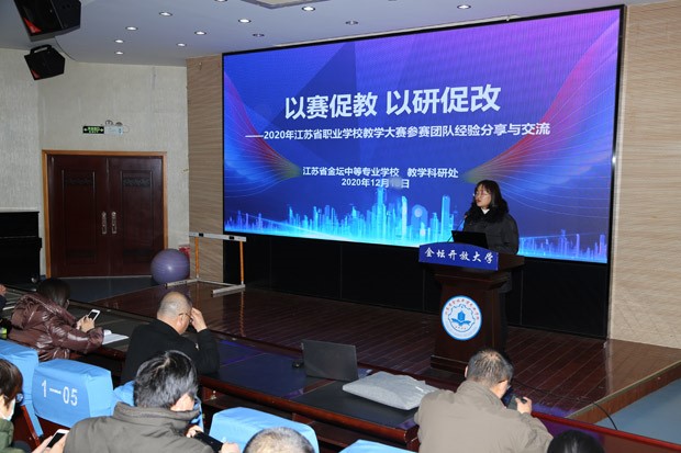 以赛促教 收获成长 ——天行网页版登录入口2020年教学大赛经验分享交流会顺利举行