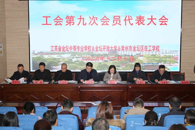 我校圆满完成工会换届选举工作