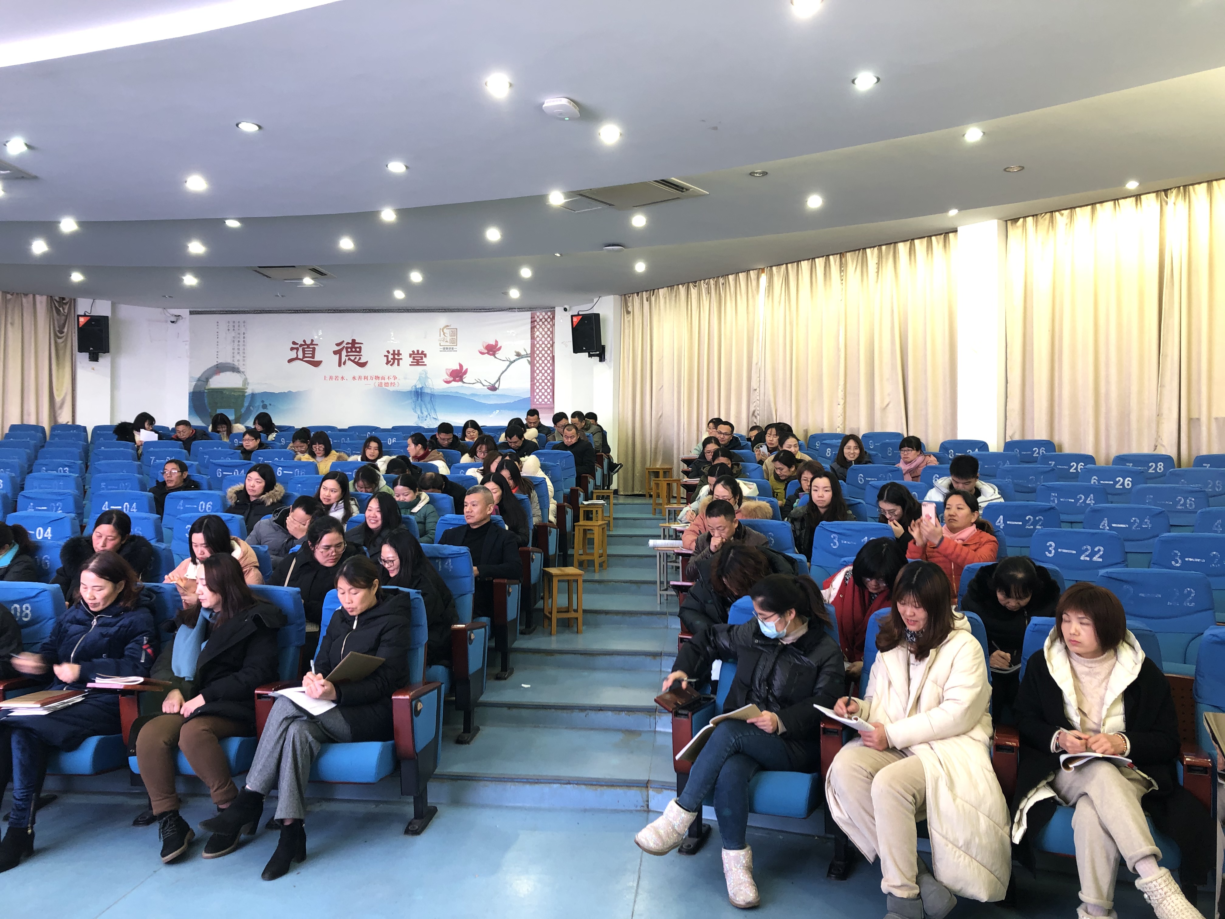 我校举办2020年秋学期学期结束工作班主任培训会议