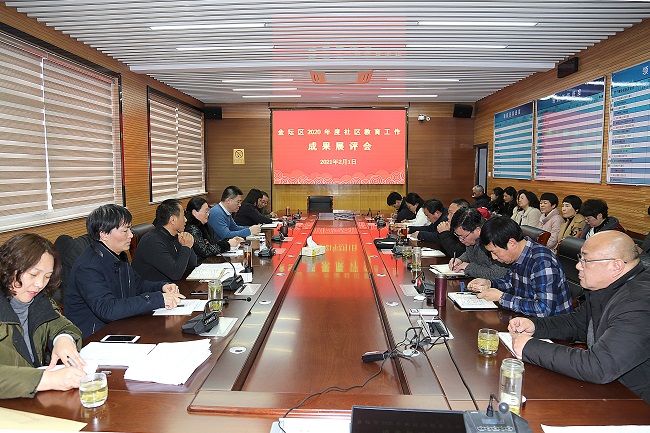 区教育局举行2020年度社区教育成果展评会