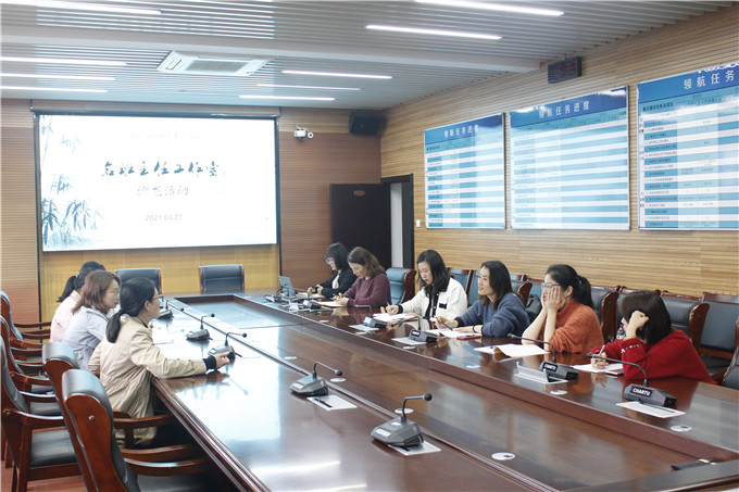 我校召开班主任工作室沙龙活动