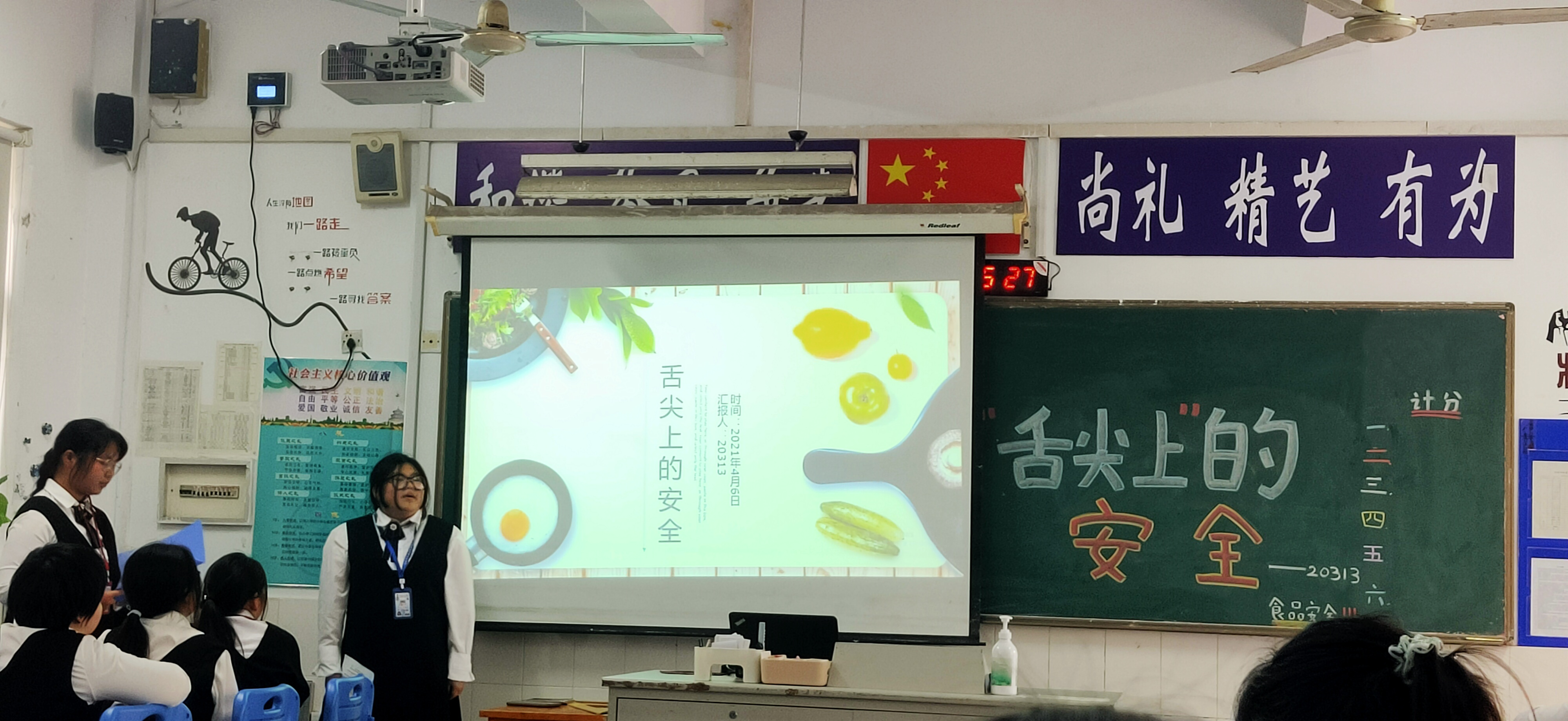 “舌尖上”的安全-经贸管理系“一周一班一活动”