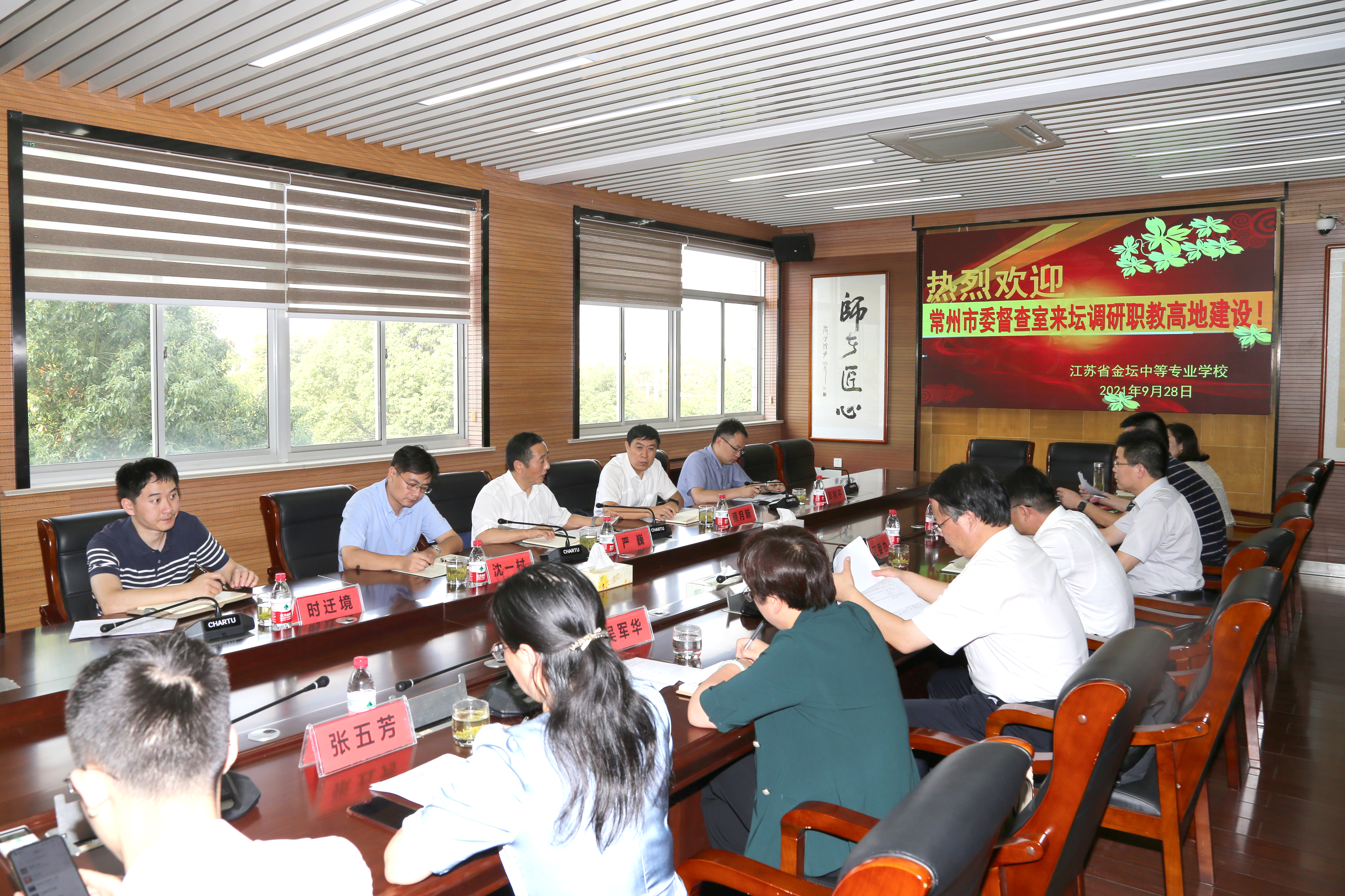 常州市委督查室来我校调研职教高地建设工作