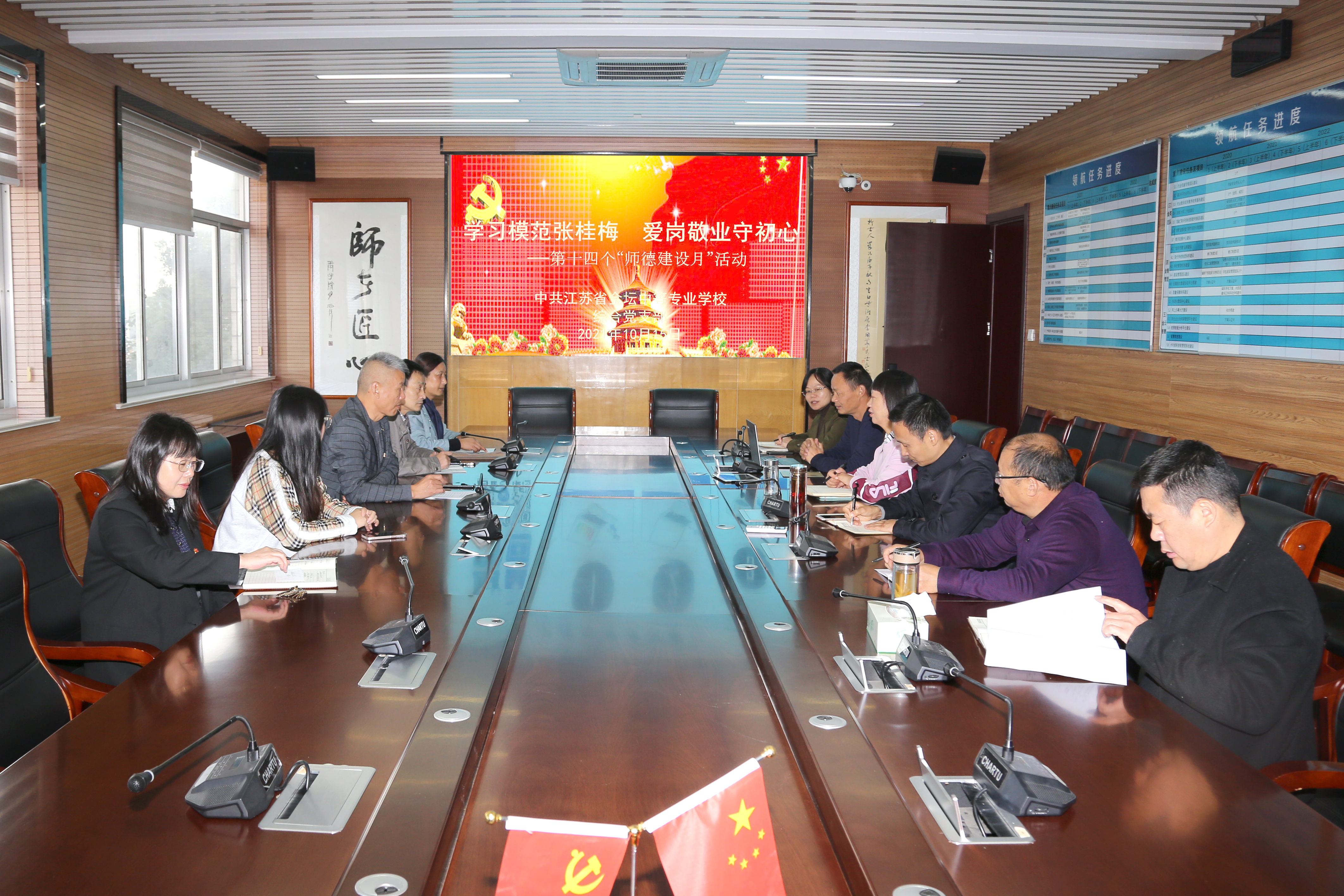 综合党支部举行“学习模范张桂梅，爱岗敬业守初心”座谈会