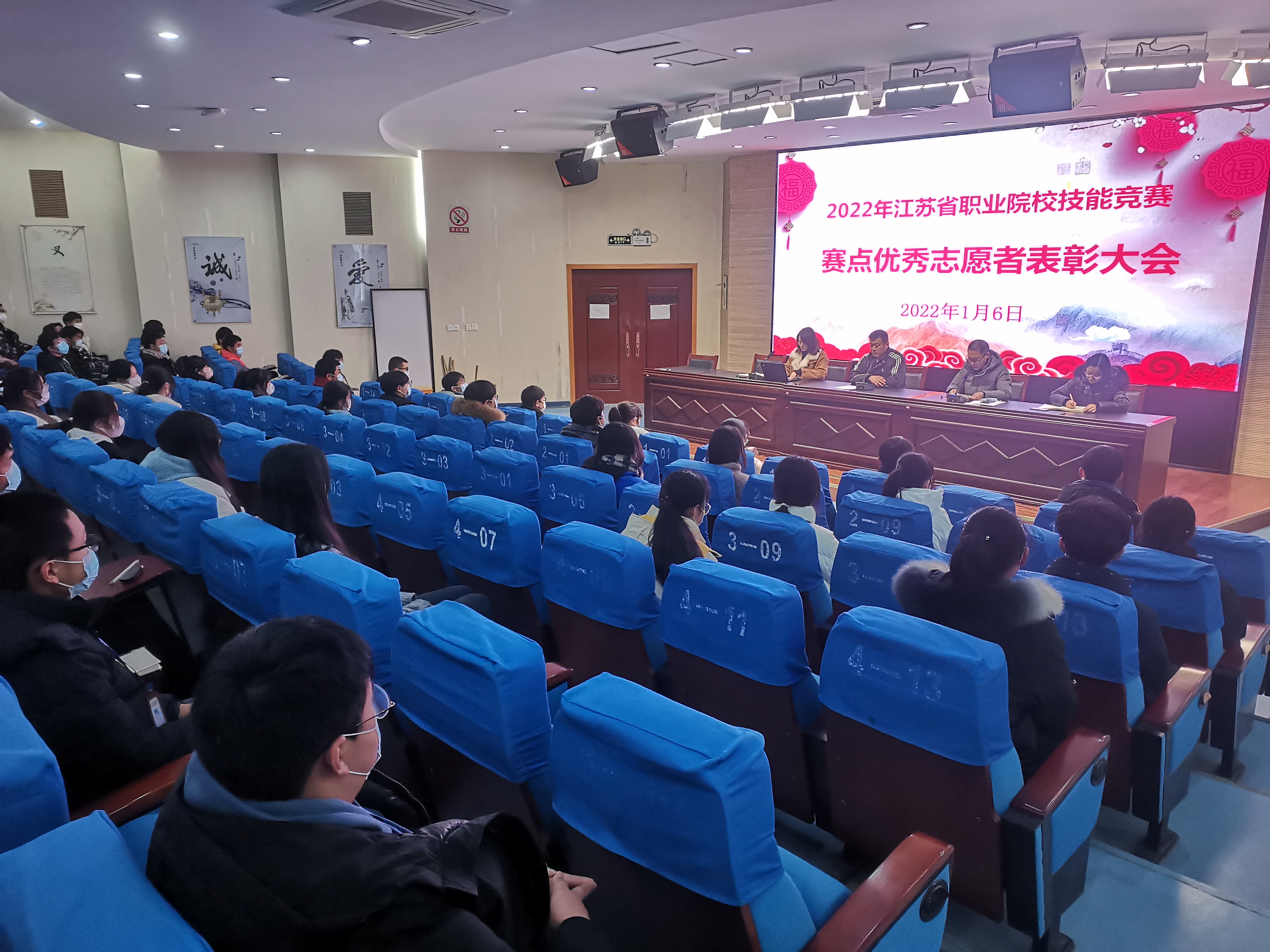 2022年江苏省职业院校技能竞赛赛点优秀志愿者表彰大会