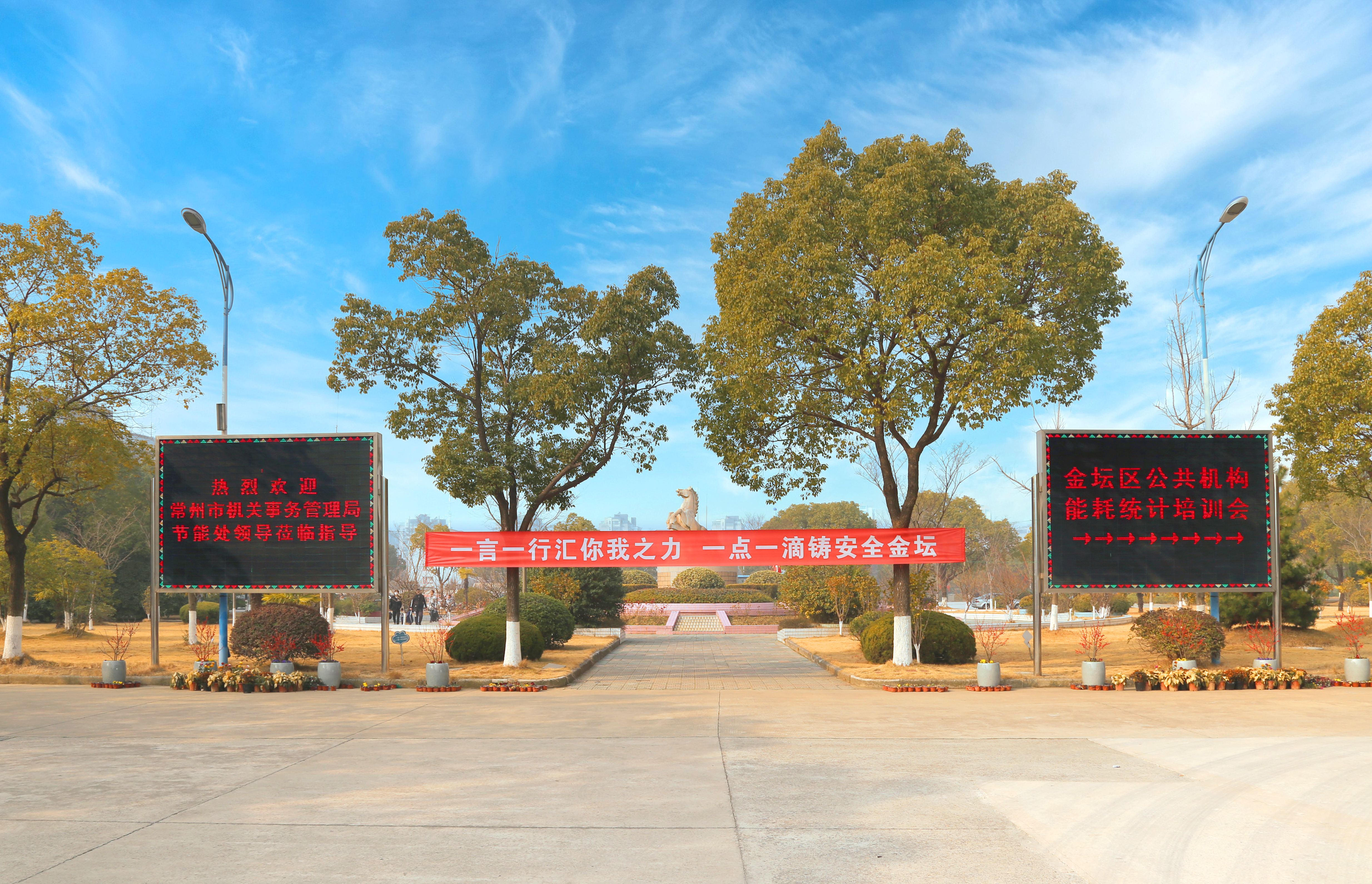 区公共机构节能统计培训会在我校举行