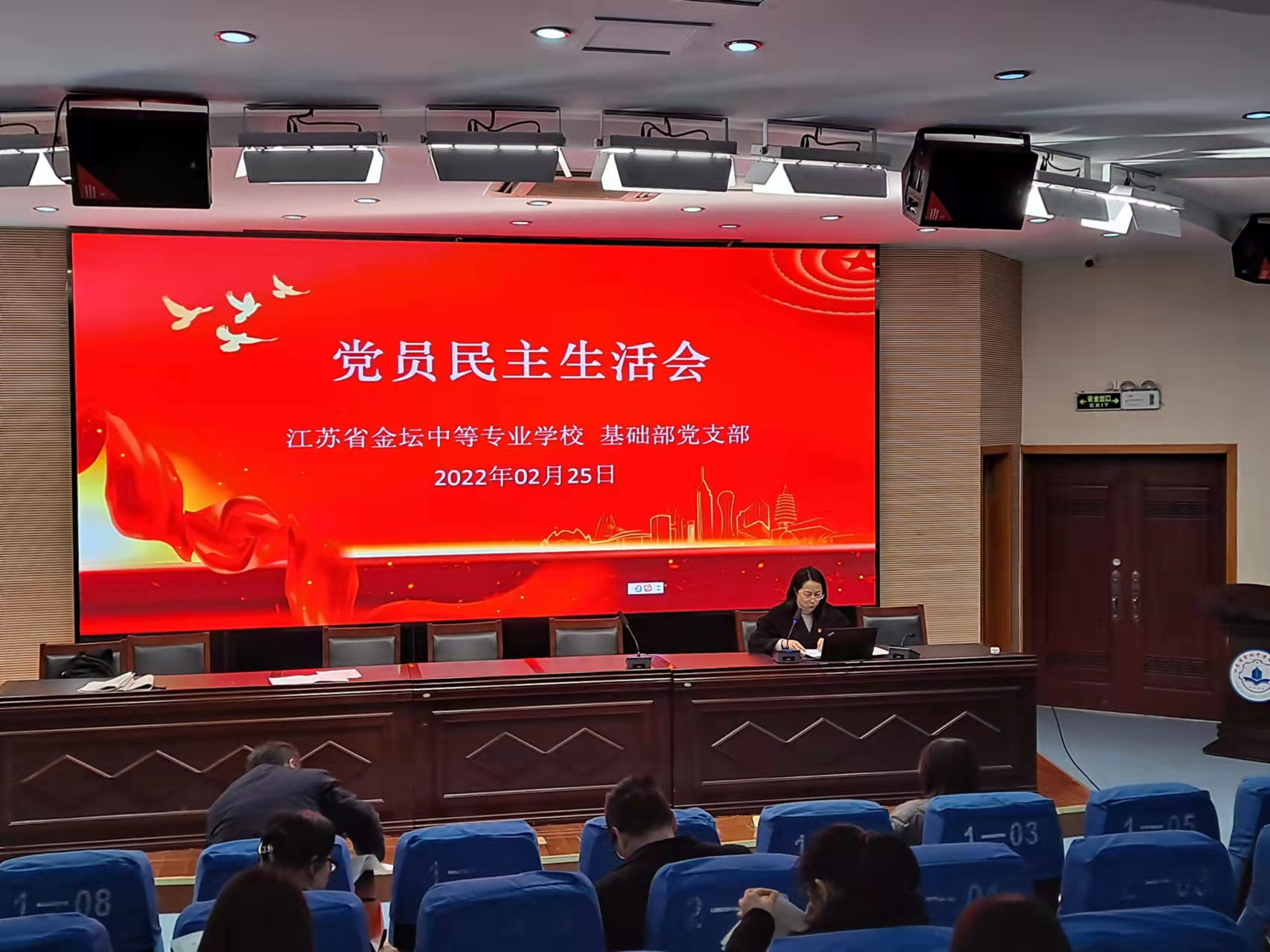 深入剖析促提升 凝心聚力开新局——党总支组织2021年度组织生活会暨民主评议党员大会