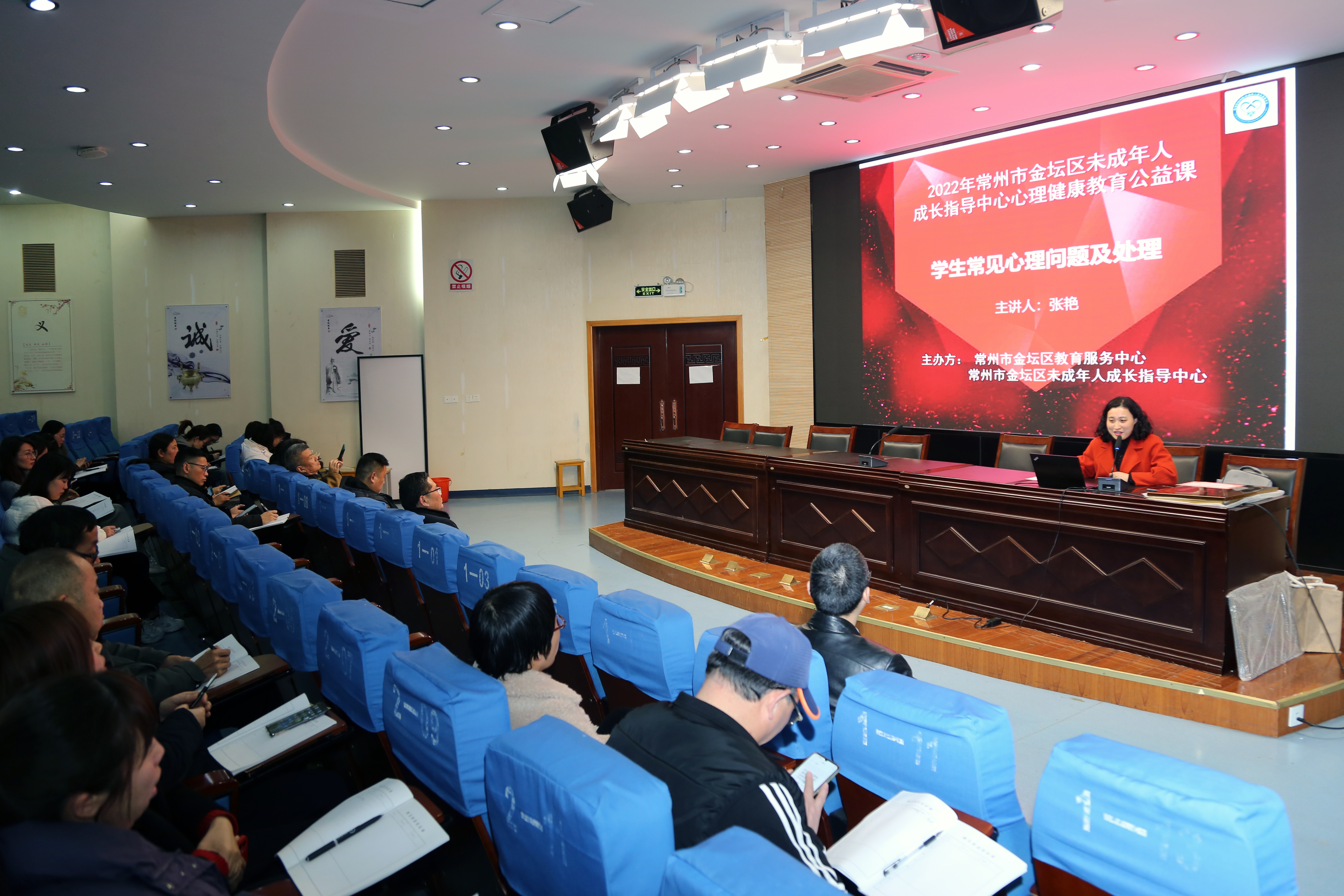 聚焦学生“心理健康” 领航班主任专业成长 ——学校开展学生心理健康教育班主任专题培训