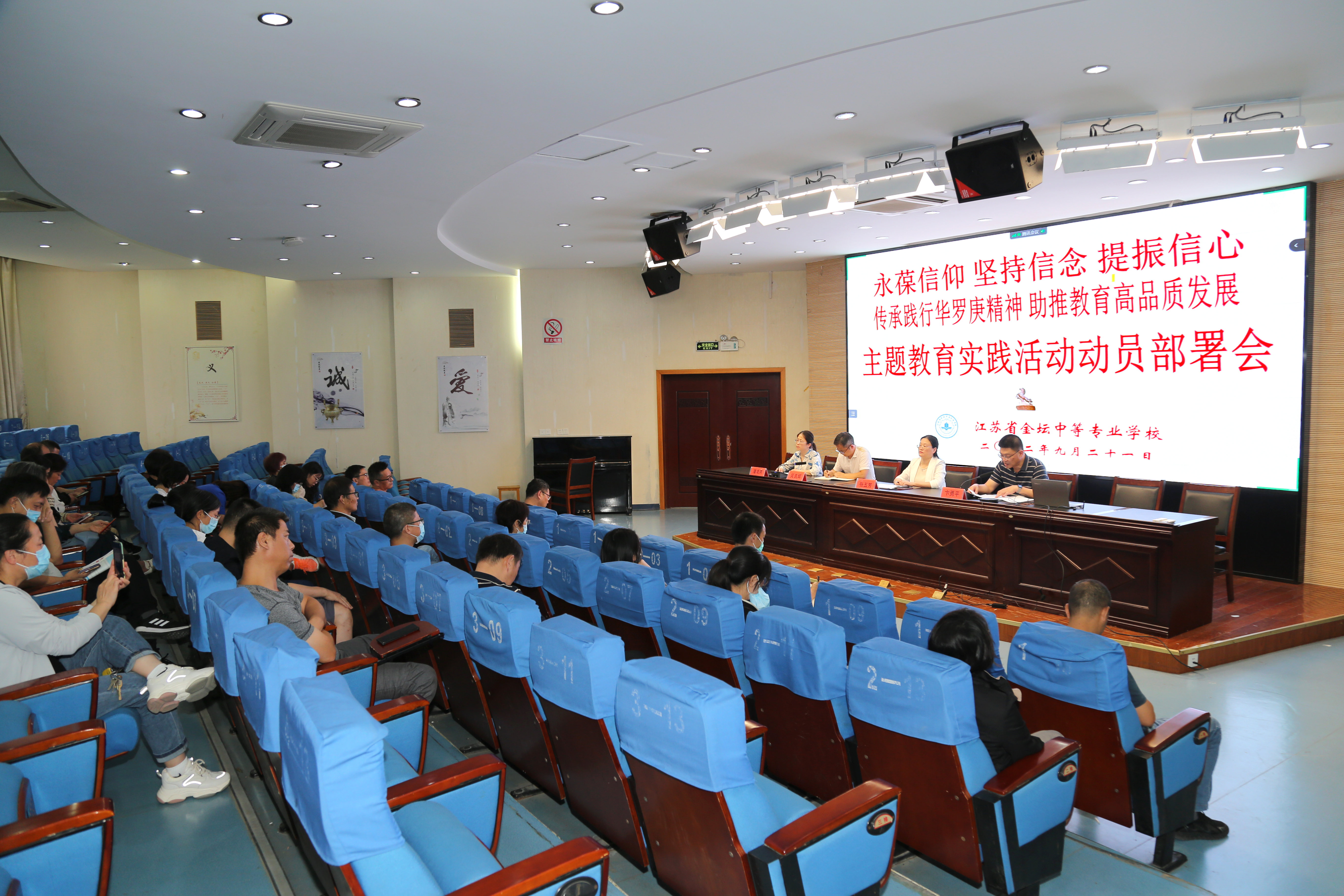 传承践行华罗庚精神 助推教育高品质发展