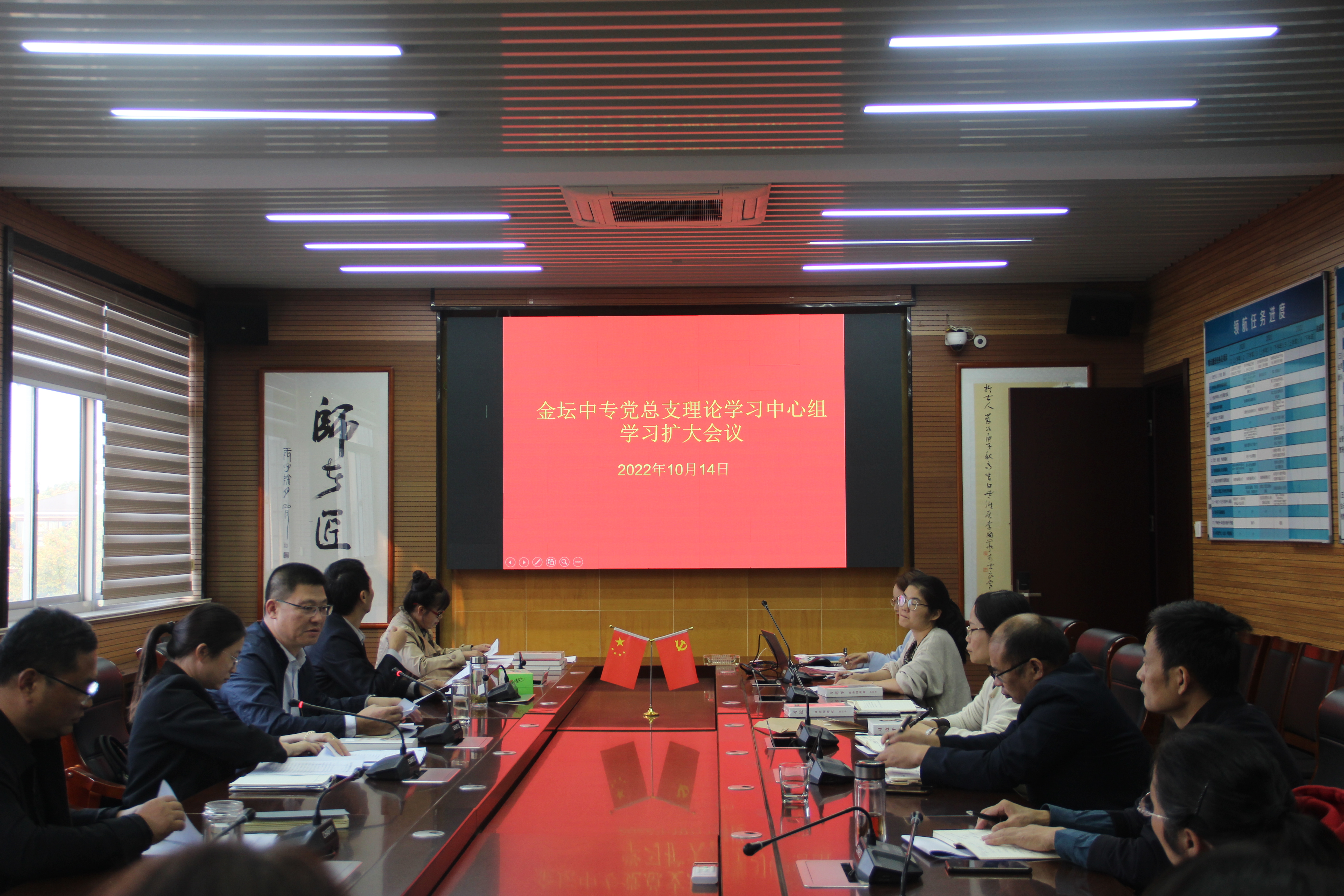 金坛中专党总支理论学习中心组召开专题学习会