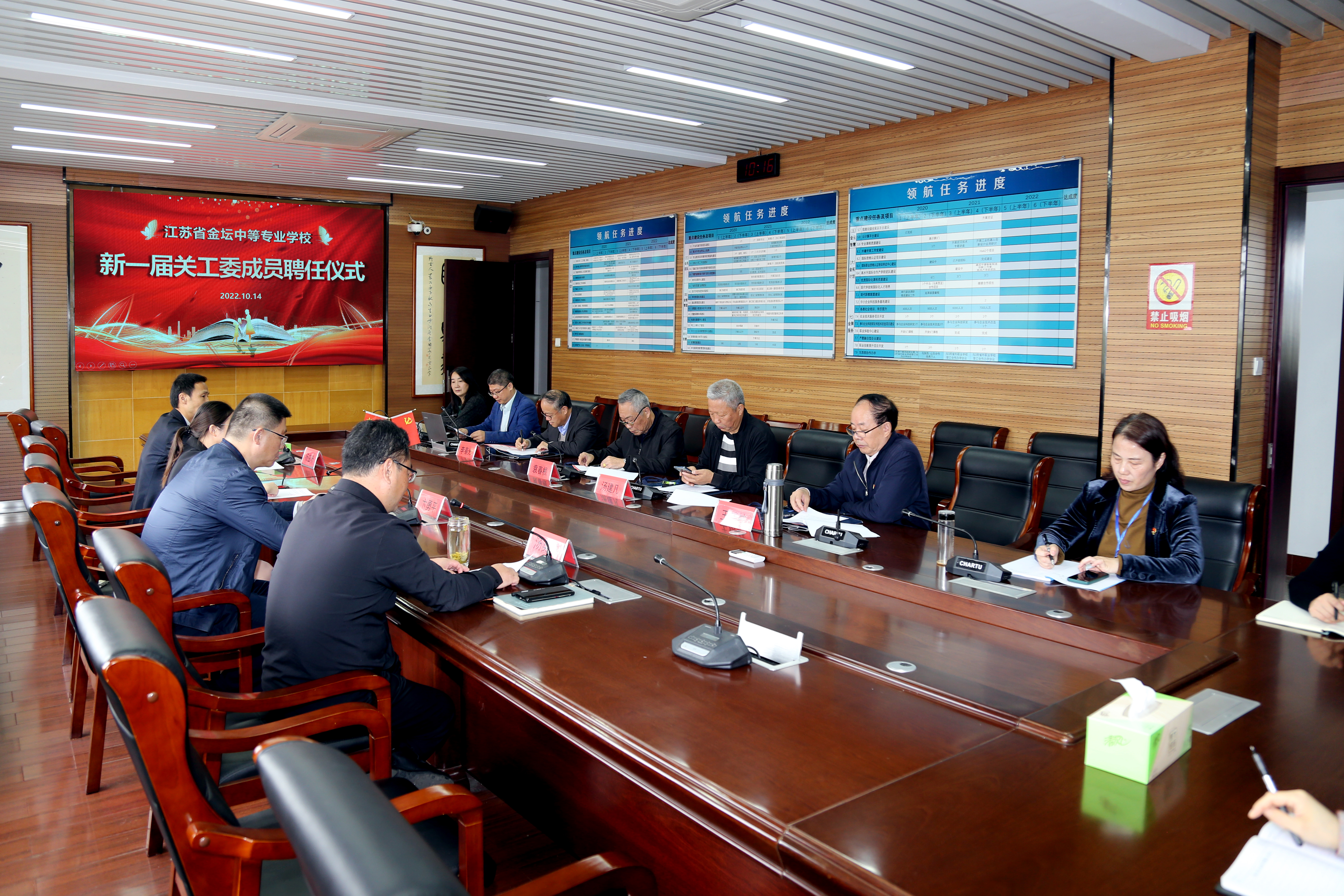 关心下一代 携手共成长 ——我校隆重举行新一届关工委成员聘任仪式