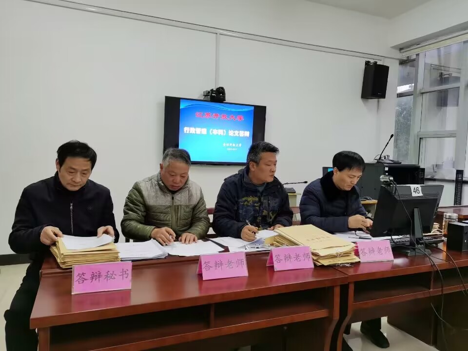 我校举行2022秋开放教育本专科论文答辩