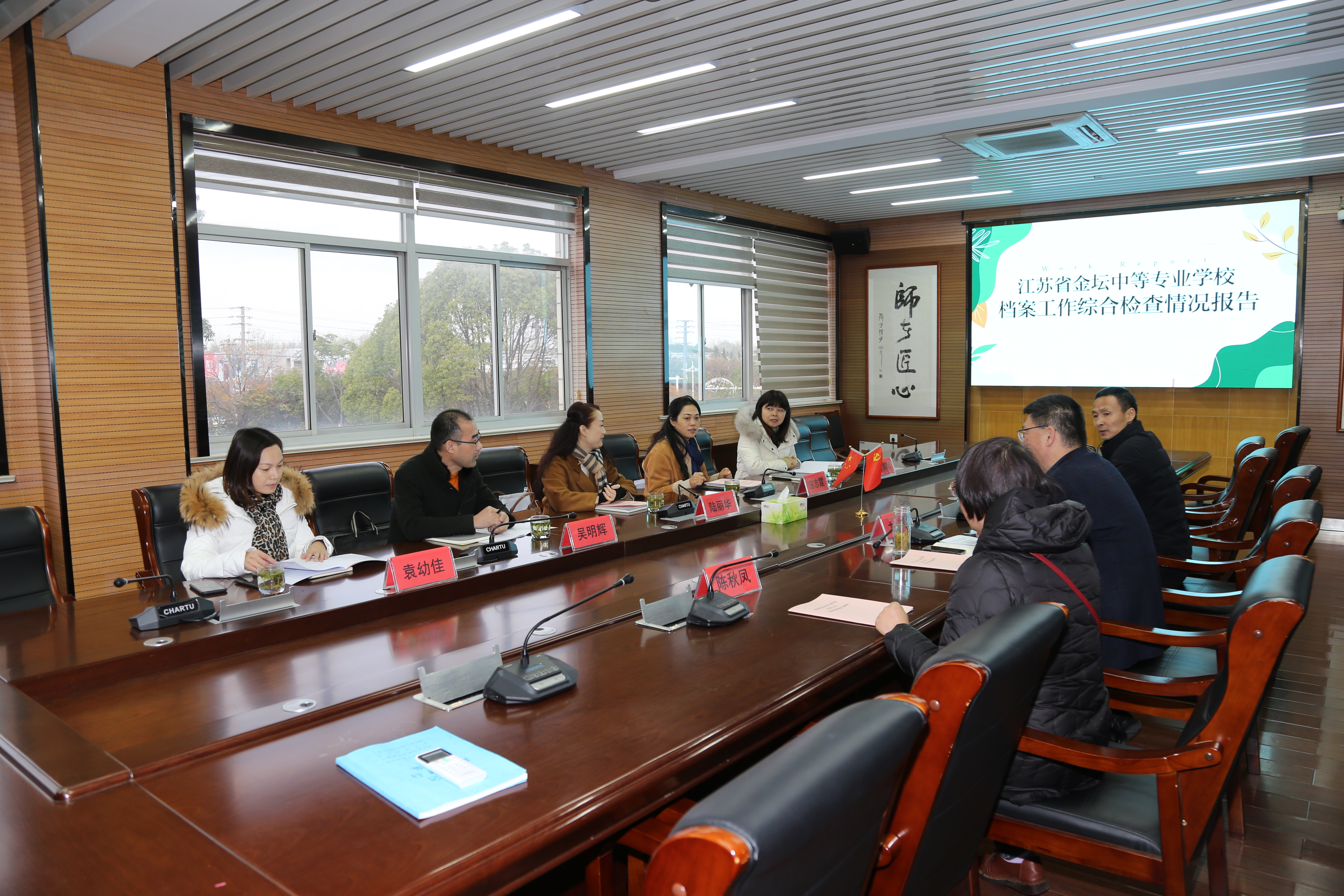 我校圆满完成2022年档案综合检查工作