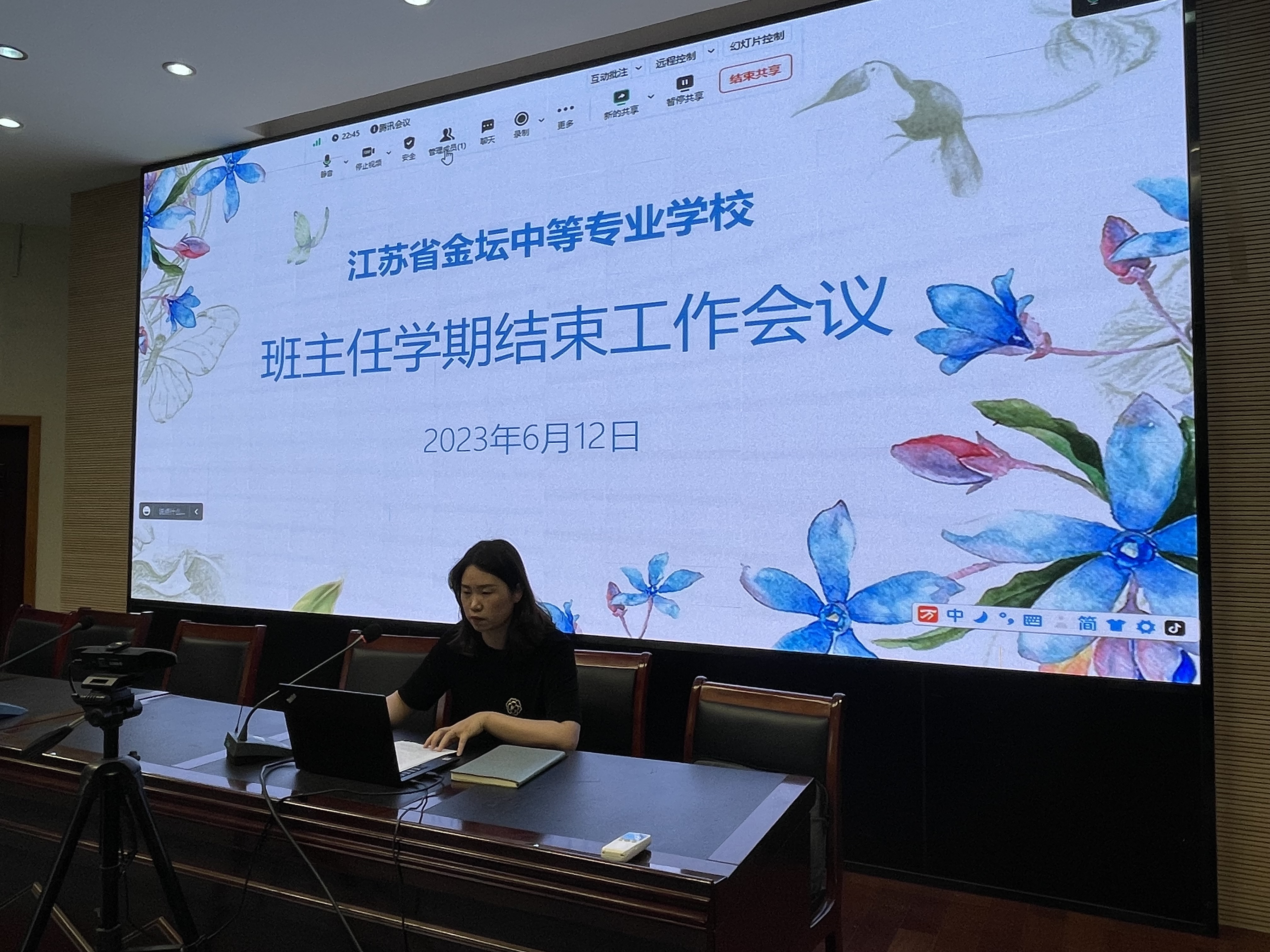 用心管班级  平稳度期末 ——金坛中专学工处召开期末班主任工作会议