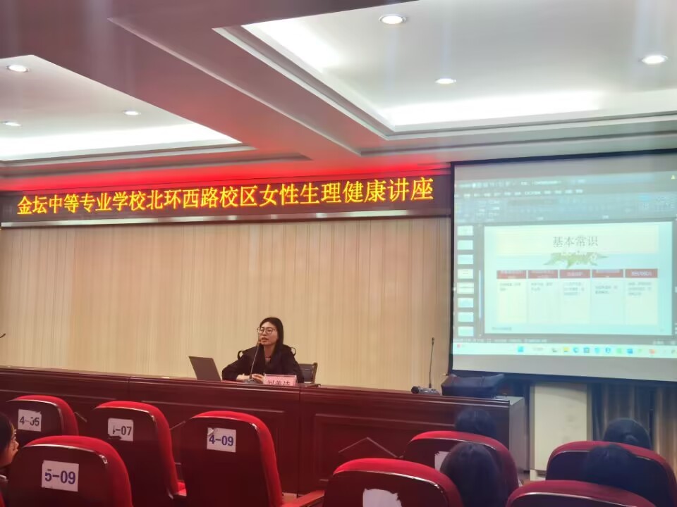 绚烂青春，安全绽放|天行网页版登录入口本科部举行女性生理健康教育讲座