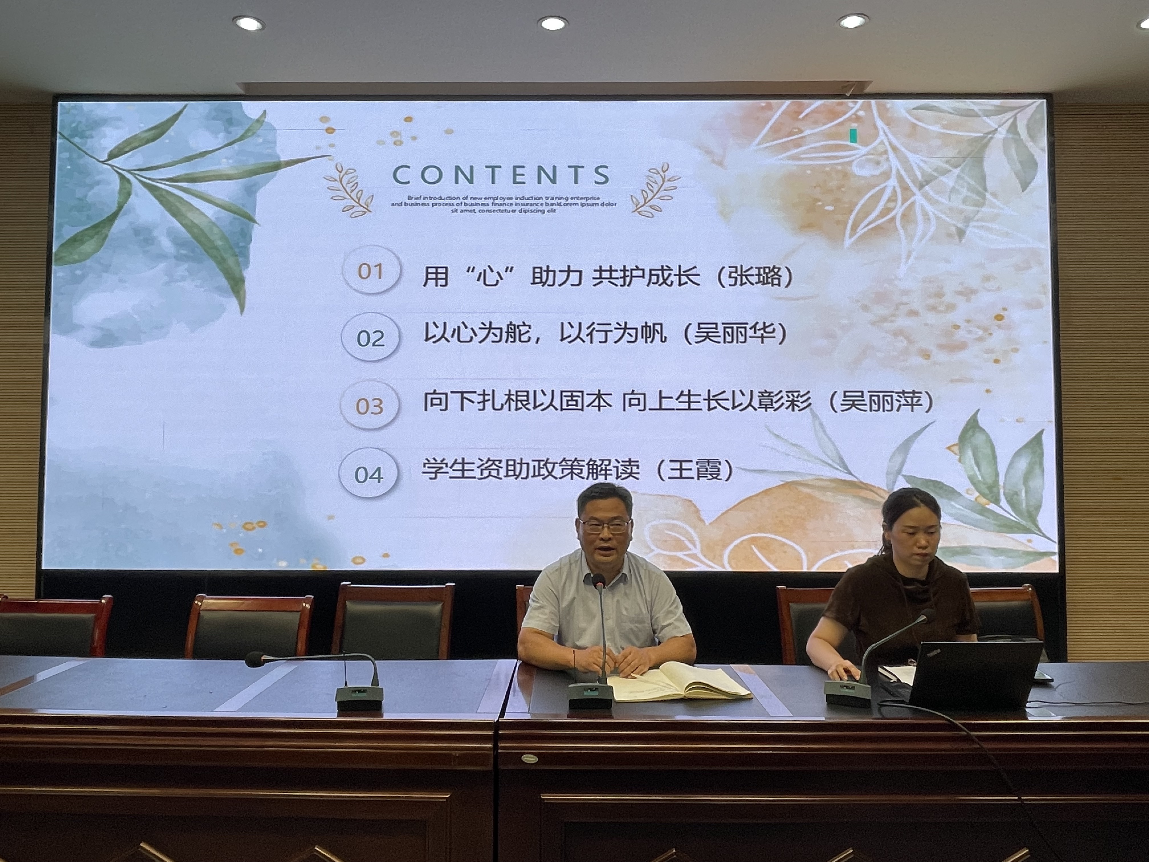 学无止境 奋楫者先 ——我校开展2023年秋学期开学班主任工作培训