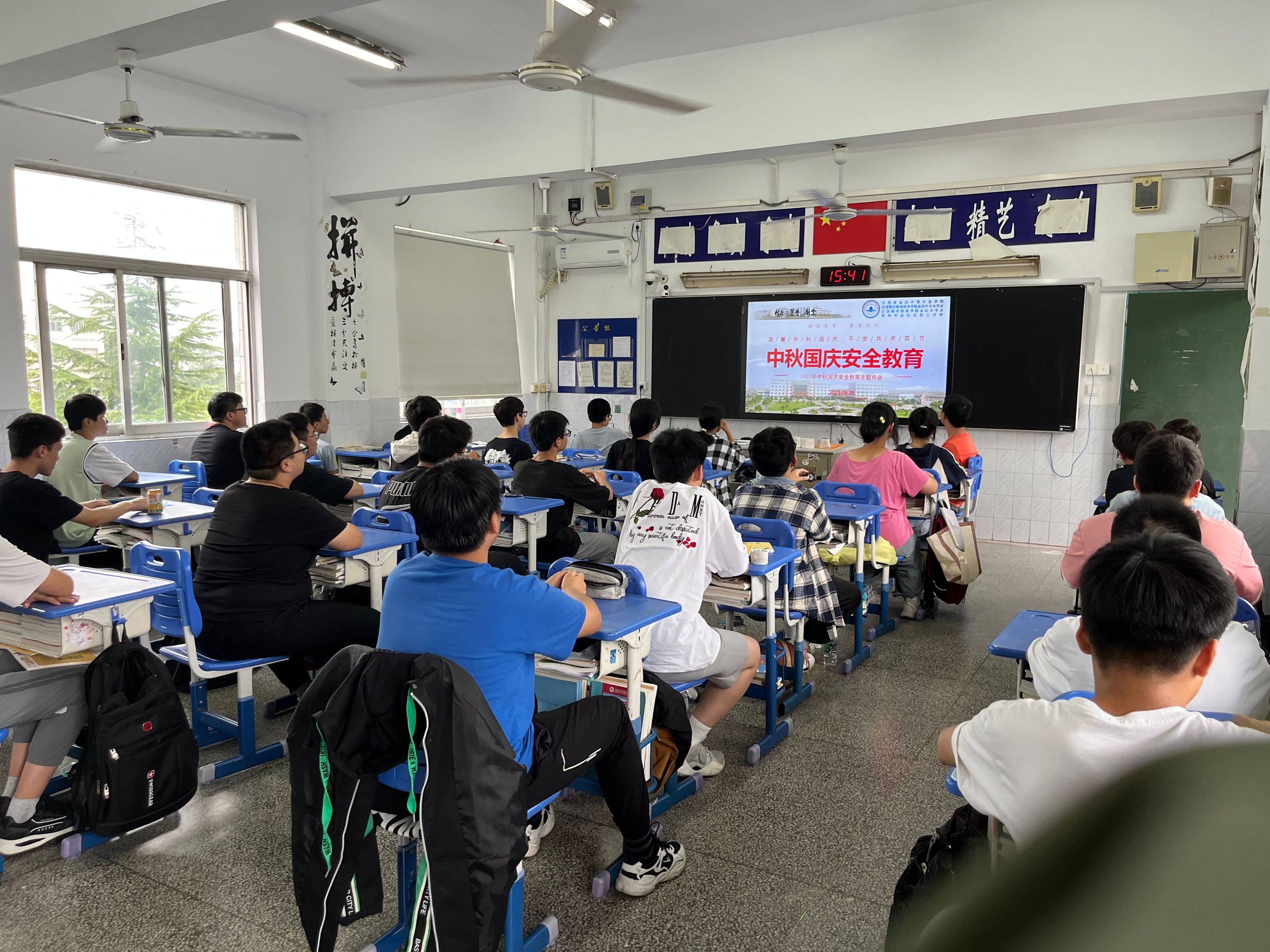 欢度国庆迎中秋，安全教育有保障