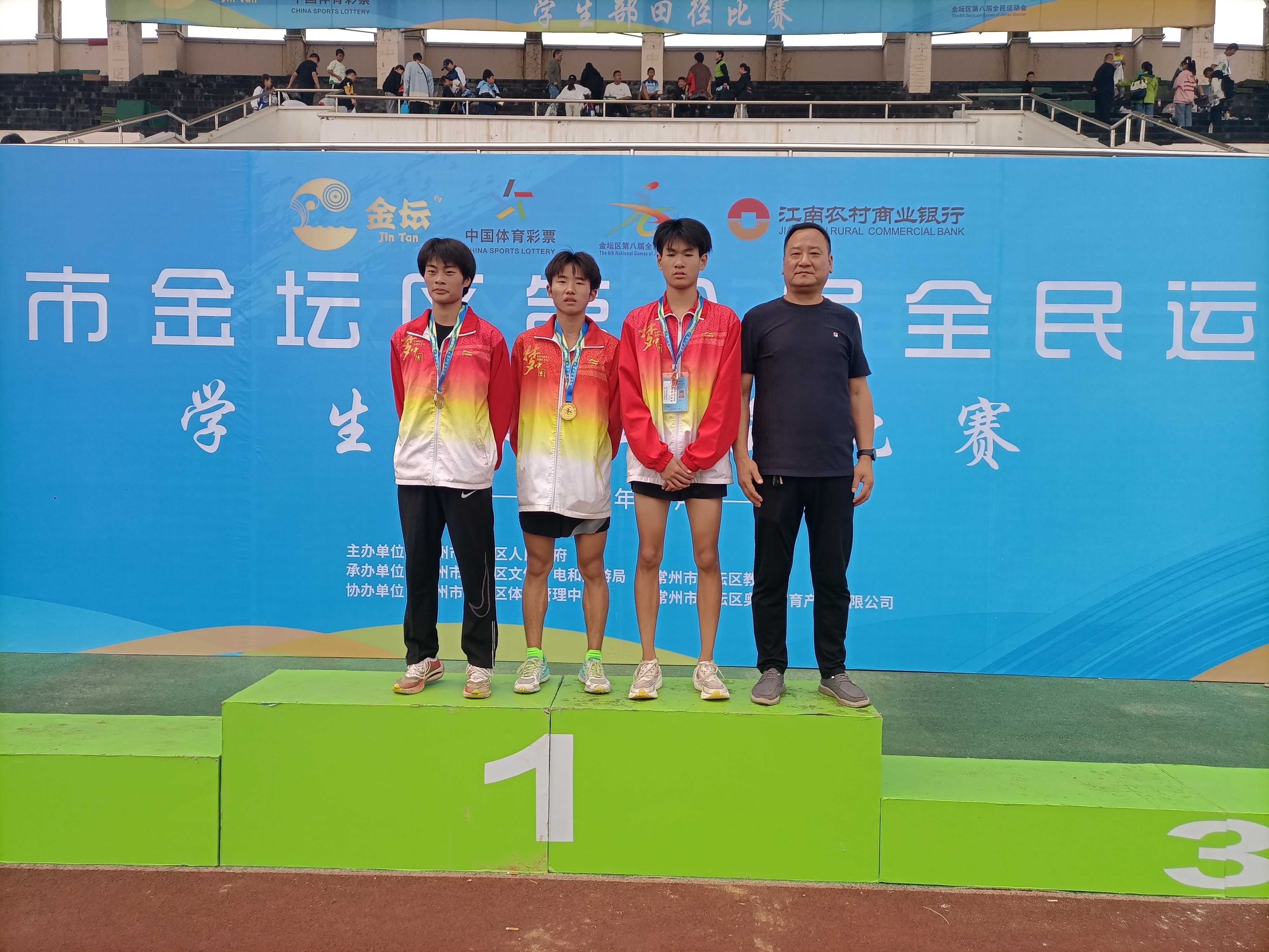 喜报：我校获常州市金坛区第八届全民运动会田径比赛团体第一名