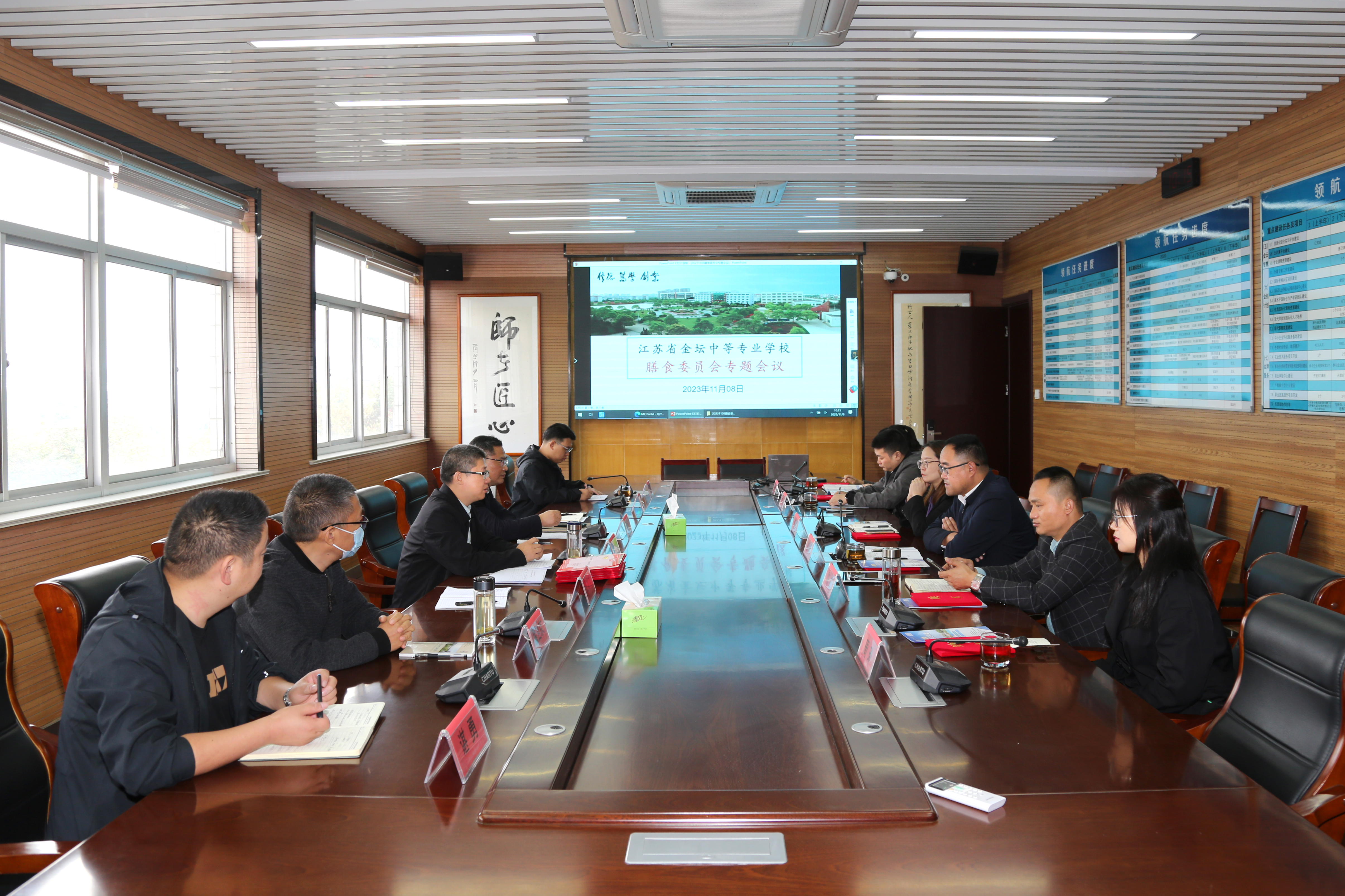 “委”以重任 尽“膳”尽美 ——学校召开膳食委员会专题会议