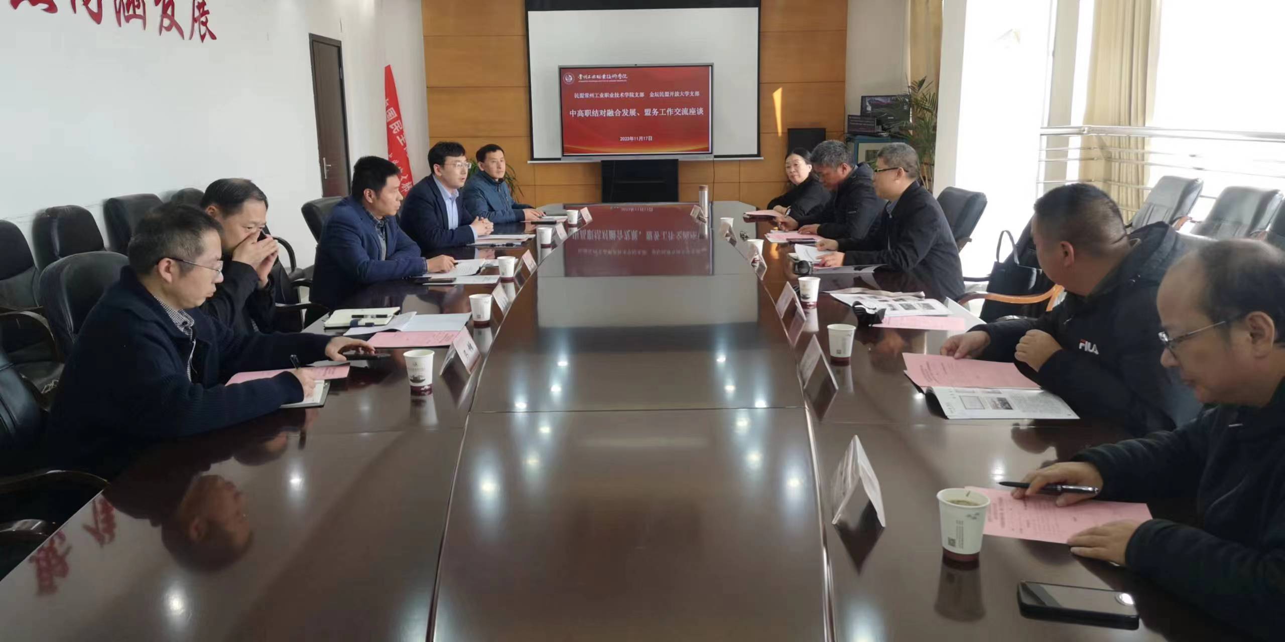 民盟金坛开放大学支部与常州工业职业技术学院支部开展盟务交流