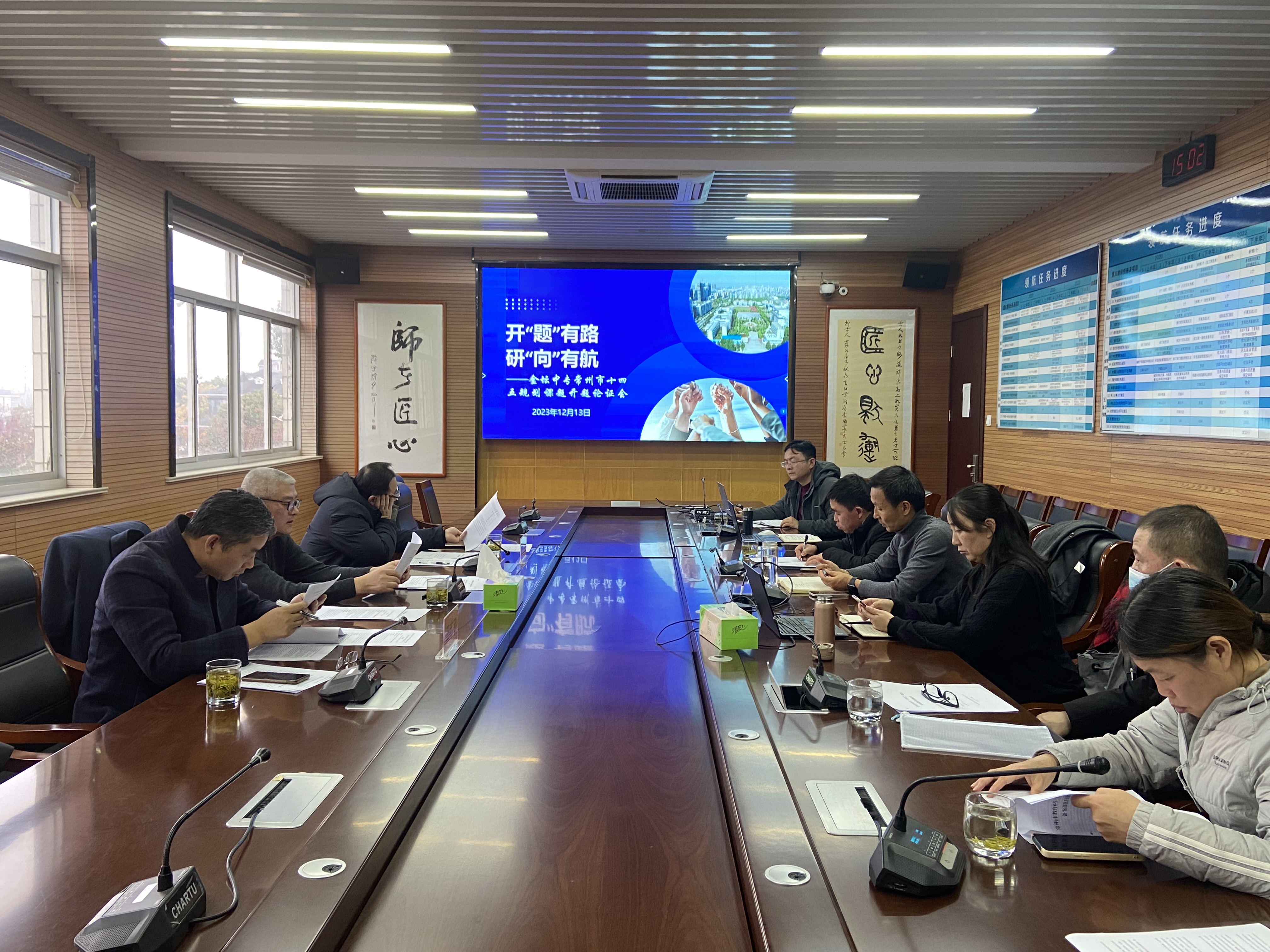 开“题”有路  研“向”有航——金坛中专开展常州市“十四五”规划课题开题论证会