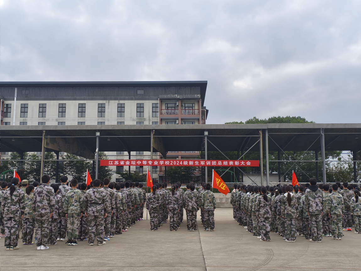 2024级智能控制系军训特刊：结营篇